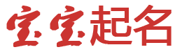 博罗县新闻网起名网